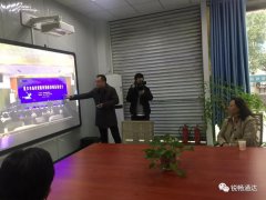 重庆市政协领导到我司子公司重庆九游会通达指导