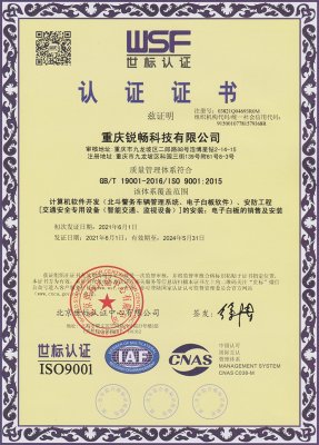 质量管理体系世标认证ISO-9001